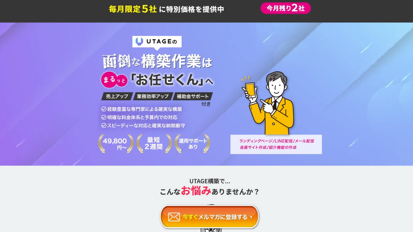 お任せくんのスライド画像