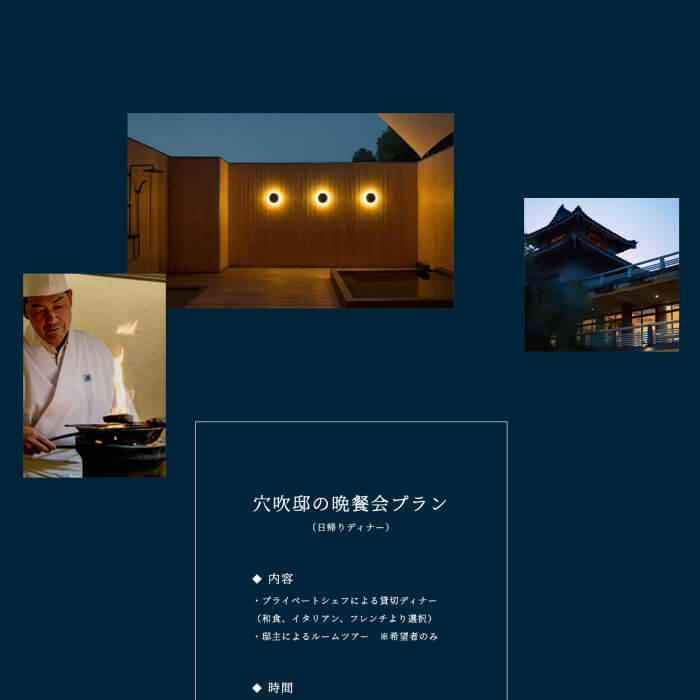 LP「穴吹邸の晩餐会プラン」のサムネイル